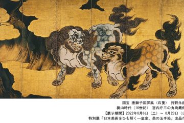 日本美術の豊かな世界を観覧できる特別展「日本美術をひも解く─皇室、美の玉手箱」