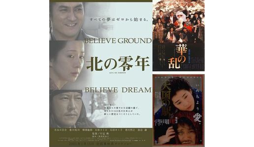 第8回 すばらしき映画人 東映前会長岡田裕介と吉永小百合 | コモレバWEB