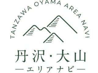 丹沢･大山エリアのお出かけに便利なサイト｢丹沢･大山エリアナビ｣