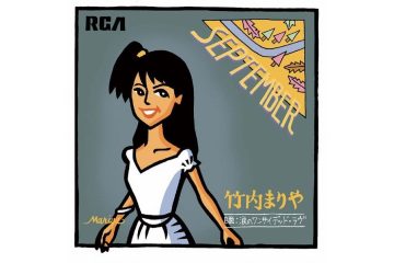 リリースから45年経っても色あせることのない、松本隆作詞、林哲司作・編曲による〝セプテンバー・ソング〟の決定版 竹内まりや「ＳＥＰＴＥＭＢＥＲ」