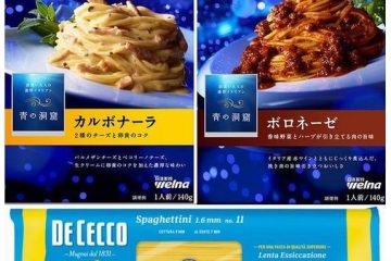 本格イタリアンをご家庭で、日清製粉ウェルナの「青の洞窟パスタセット」を5名様へ。