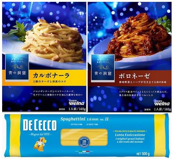 本格イタリアンをご家庭で、日清製粉ウェルナの「青の洞窟パスタセット」を5名様へ。