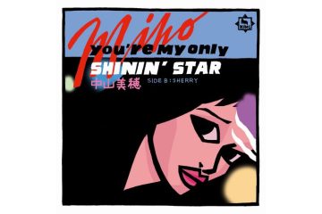 中山美穂が横浜ビルボードのライブコンサートで最後に歌った、「You’re My Only Shinin’ Star」は歌手としての飛躍の一曲だった