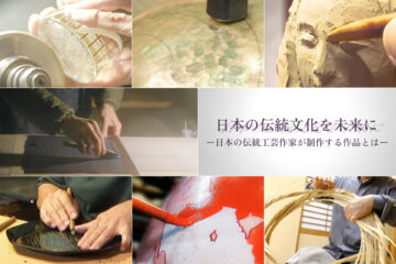 世界に誇る日本の伝統芸能の技と美。作家の創作過程や技法の魅力を紹介する特別展が、「第72回 日本伝統工芸展」と日本橋三越本店で同時開催！