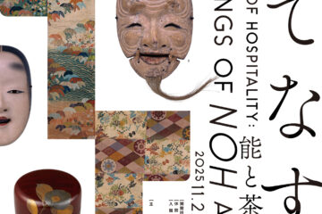 泉屋博古館東京　企画展「もてなす美─能と茶のつどい」観賞券