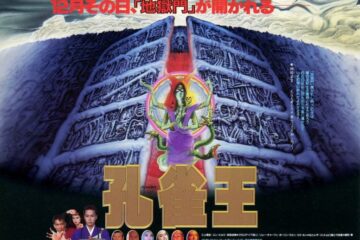 第29回【私を映画に連れてって!】初めて合作映画に参加した三上博史、ユン・ピョウ主演『孔雀王』で体験した香港映画スタイル