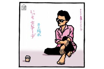 1984年11月22日放送の「ザ・ベストテン」10位で初登場した生放送での、テレビで歌うことがなかったシンガー・ソングライターの貴重な歌声 井上陽水「いっそ　セレナーデ」