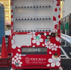 第67回【萩原朔美 スマホ散歩】　孤影悄然として佇む