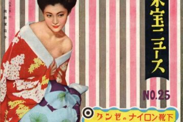 第17回『東宝映画スタア☆パレード』岡田茉莉子＆有馬稲子 東宝に居場所を見つけられなかった〝悲運〟のヒロインたち