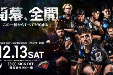 TBS日曜劇場『ノーサイド・ゲーム』で熱演の俳優・高橋光臣が、リコーブラックラムズ東京の応援アンバサダーに就任！