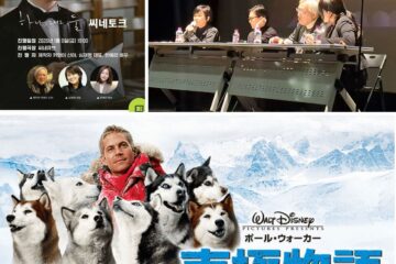 第32回【私を映画に連れてって!】「映画は誰のものか」と考えさせられる製作委員会方式のシステムと運営